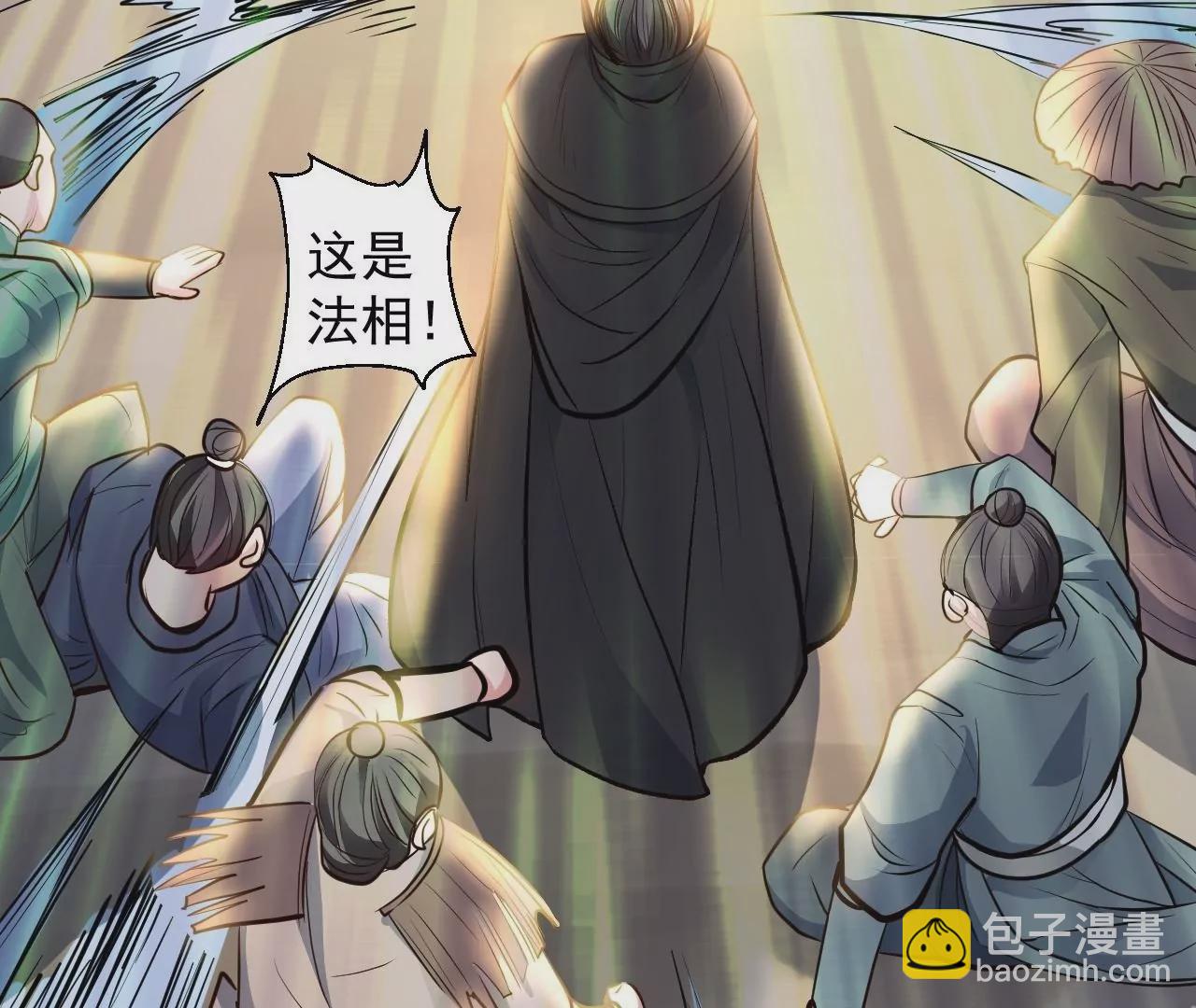 修真腎鬥士 - 第16話  法相真身(1/2) - 2