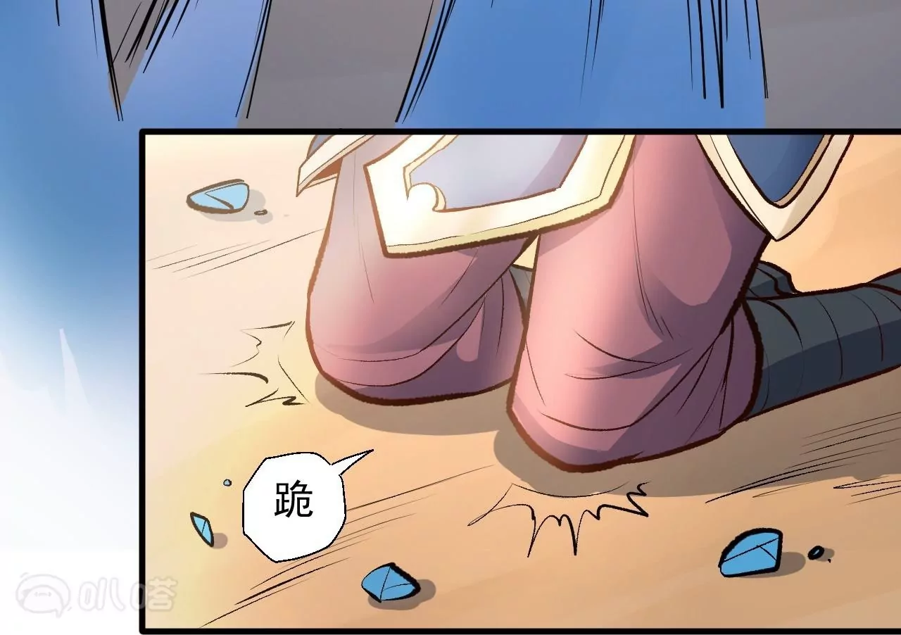 修真腎鬥士 - 第16話  法相真身(1/2) - 4