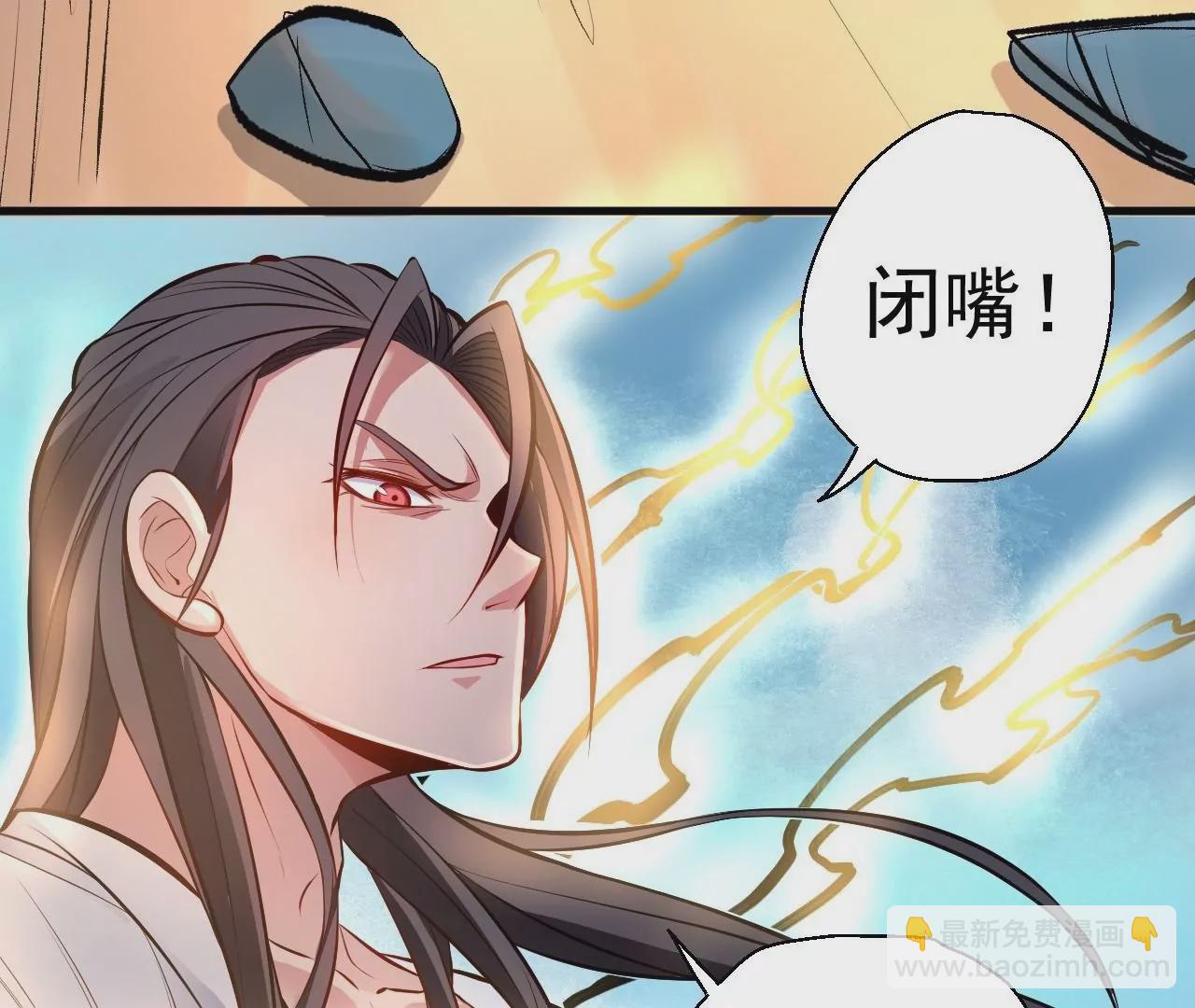 修真腎鬥士 - 第16話  法相真身(1/2) - 1