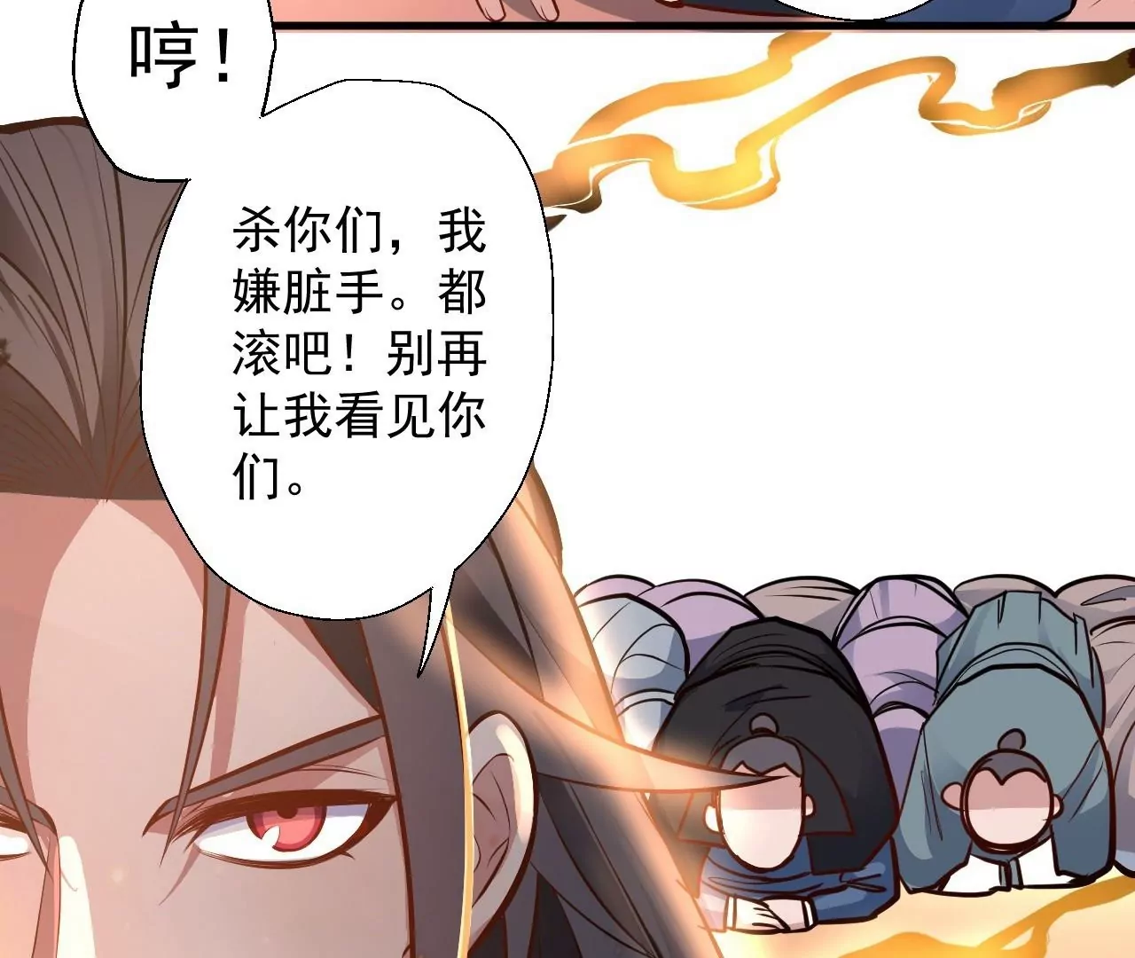 修真腎鬥士 - 第16話  法相真身(2/2) - 3