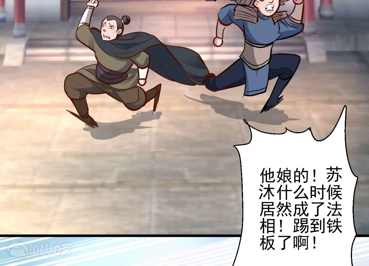 修真腎鬥士 - 第16話  法相真身(2/2) - 2