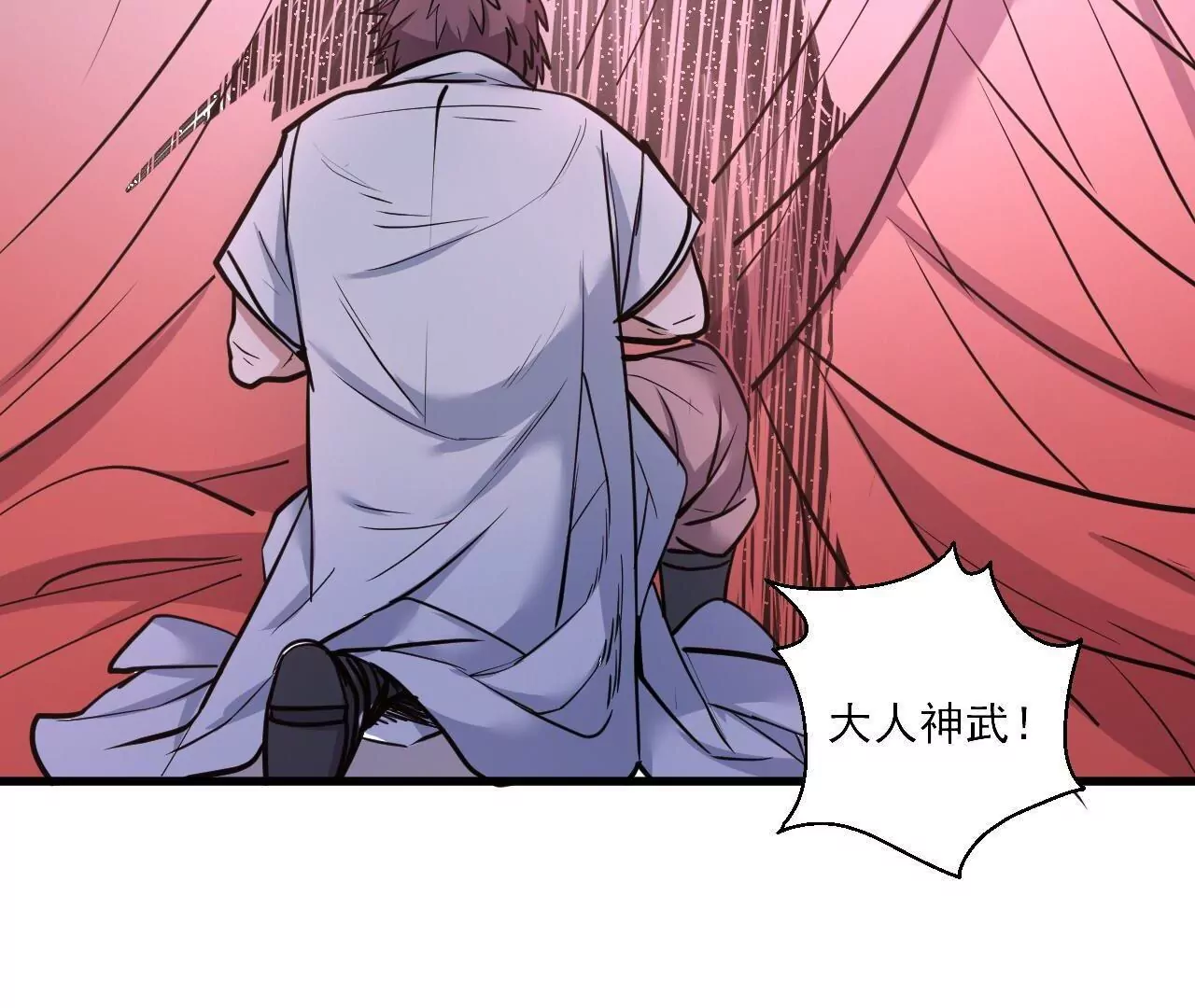 修真腎鬥士 - 第18話  雅魯阿保機(1/2) - 3