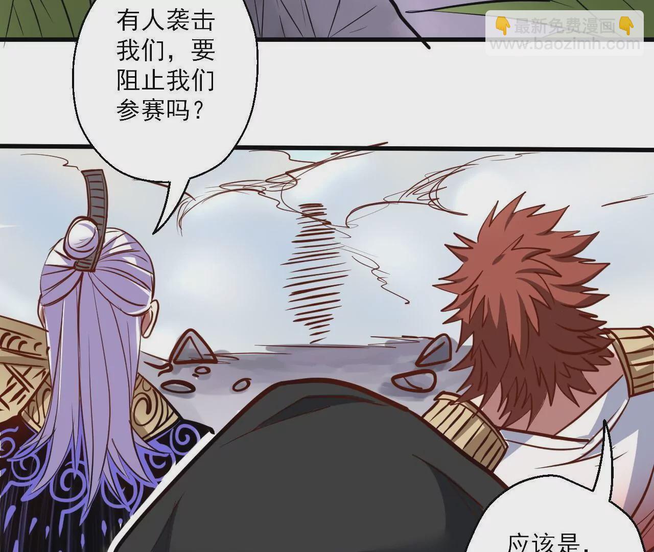 修真腎鬥士 - 第18話  雅魯阿保機(1/2) - 1