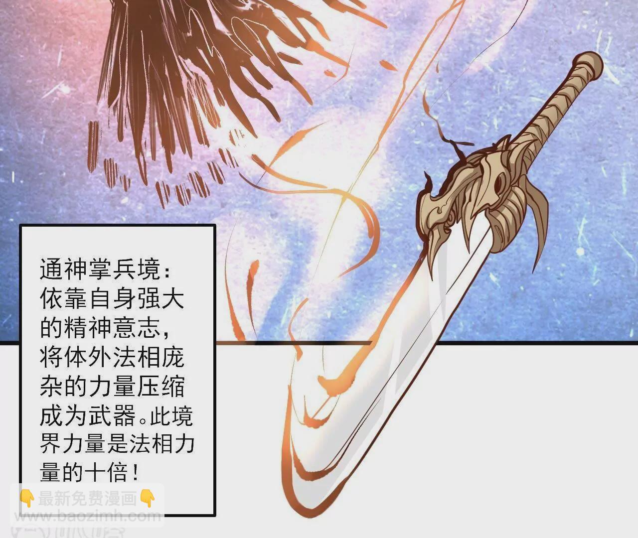 修真腎鬥士 - 第18話  雅魯阿保機(1/2) - 1