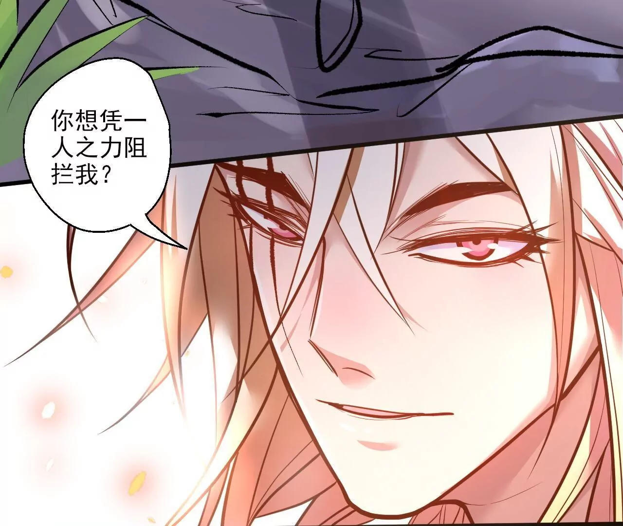 修真腎鬥士 - 第18話  雅魯阿保機(2/2) - 3