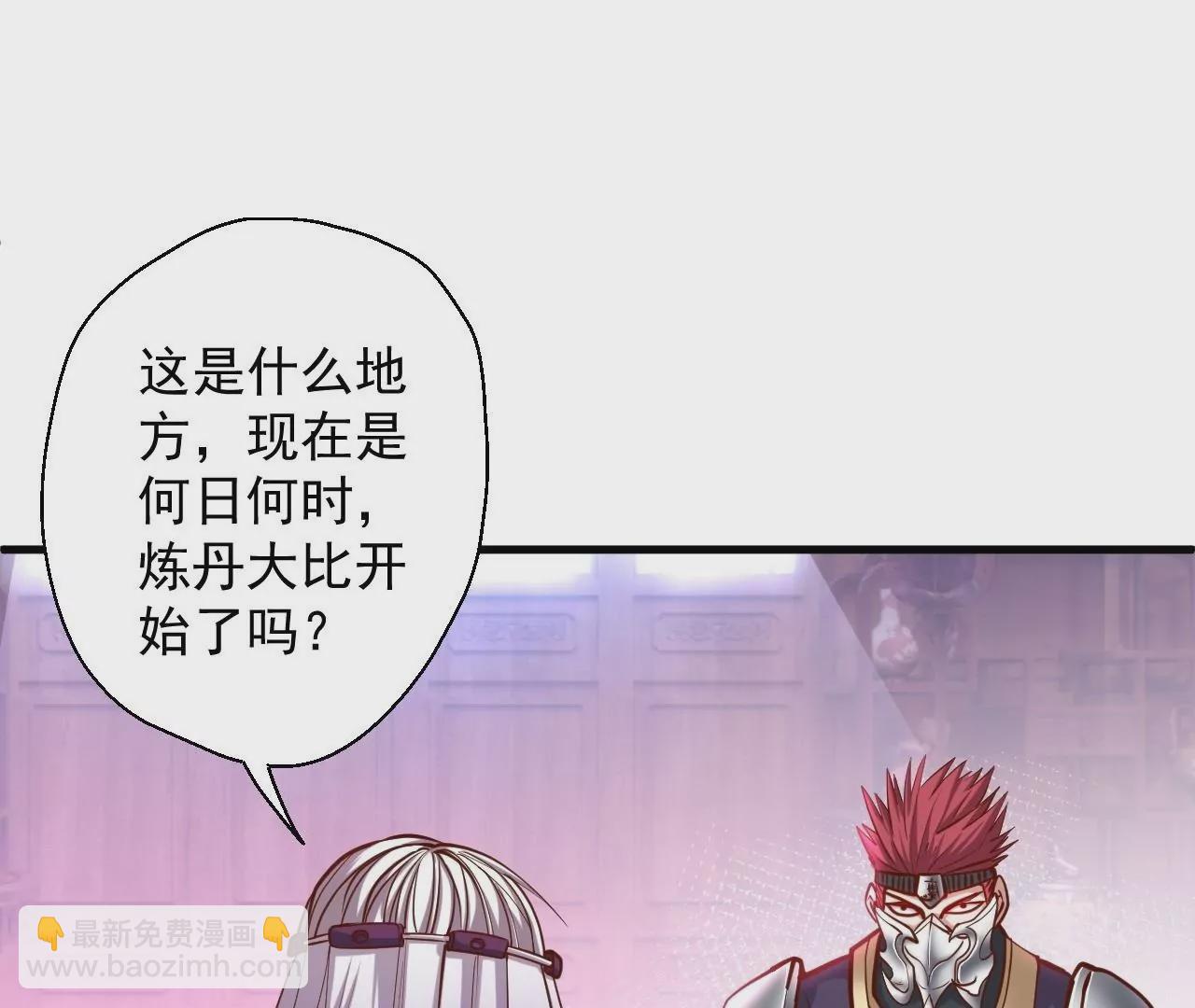 修真腎鬥士 - 第20話  面具下的猜測(1/2) - 4