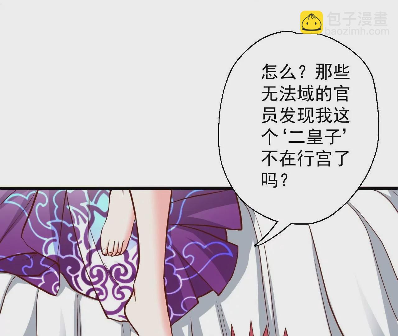 修真腎鬥士 - 第20話  面具下的猜測(1/2) - 8