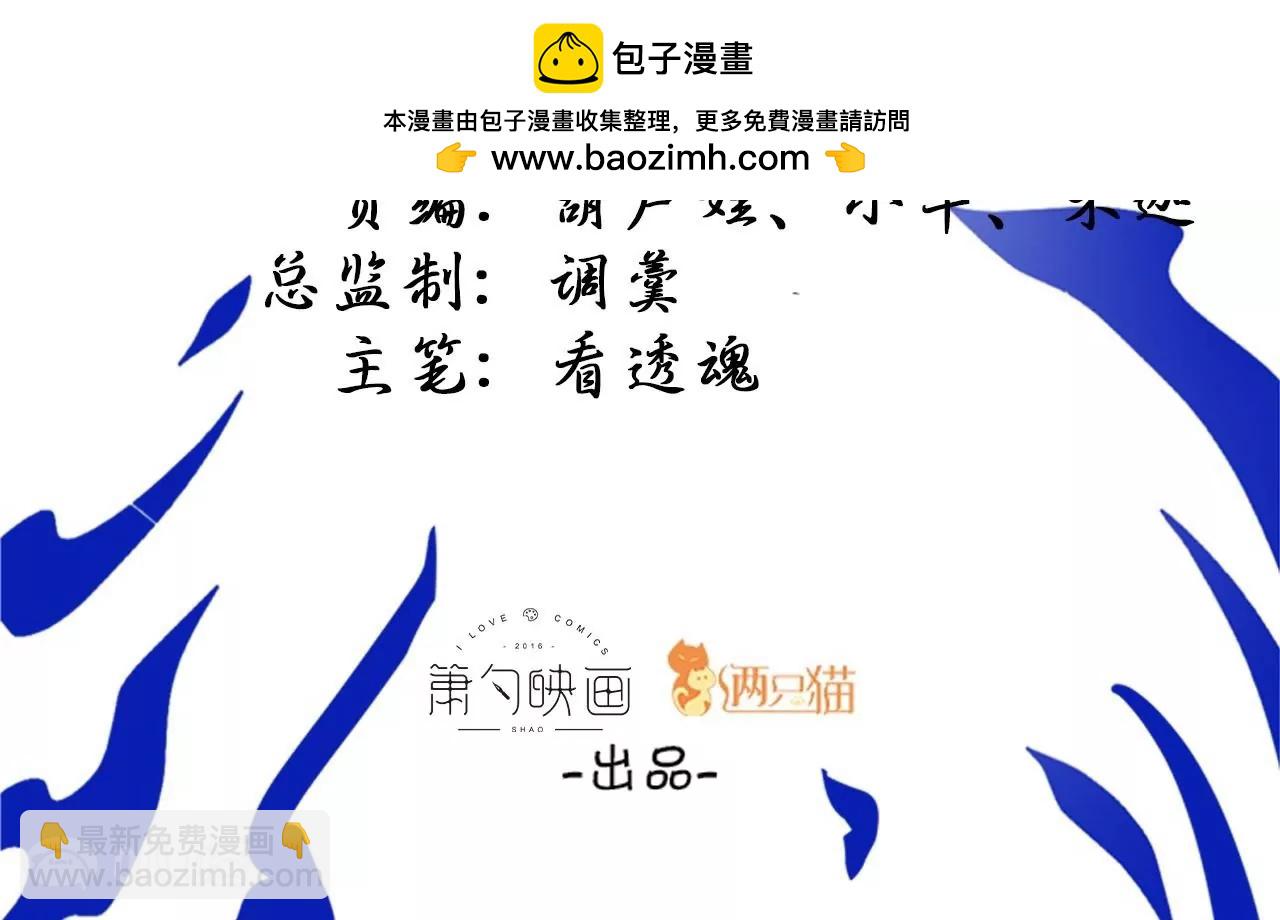 修真腎鬥士 - 第20話  面具下的猜測(1/2) - 2