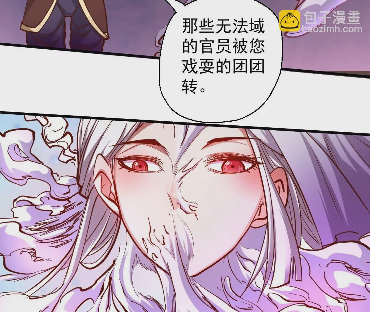 修真腎鬥士 - 第20話  面具下的猜測(1/2) - 5