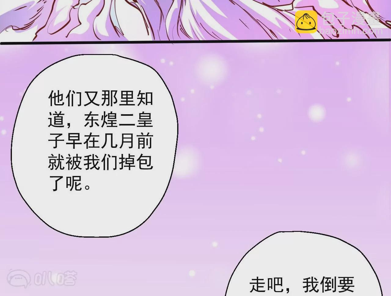 修真腎鬥士 - 第20話  面具下的猜測(1/2) - 6