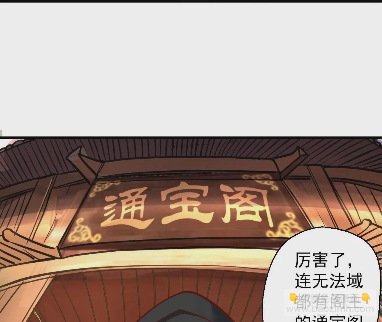 修真腎鬥士 - 第20話  面具下的猜測(1/2) - 4