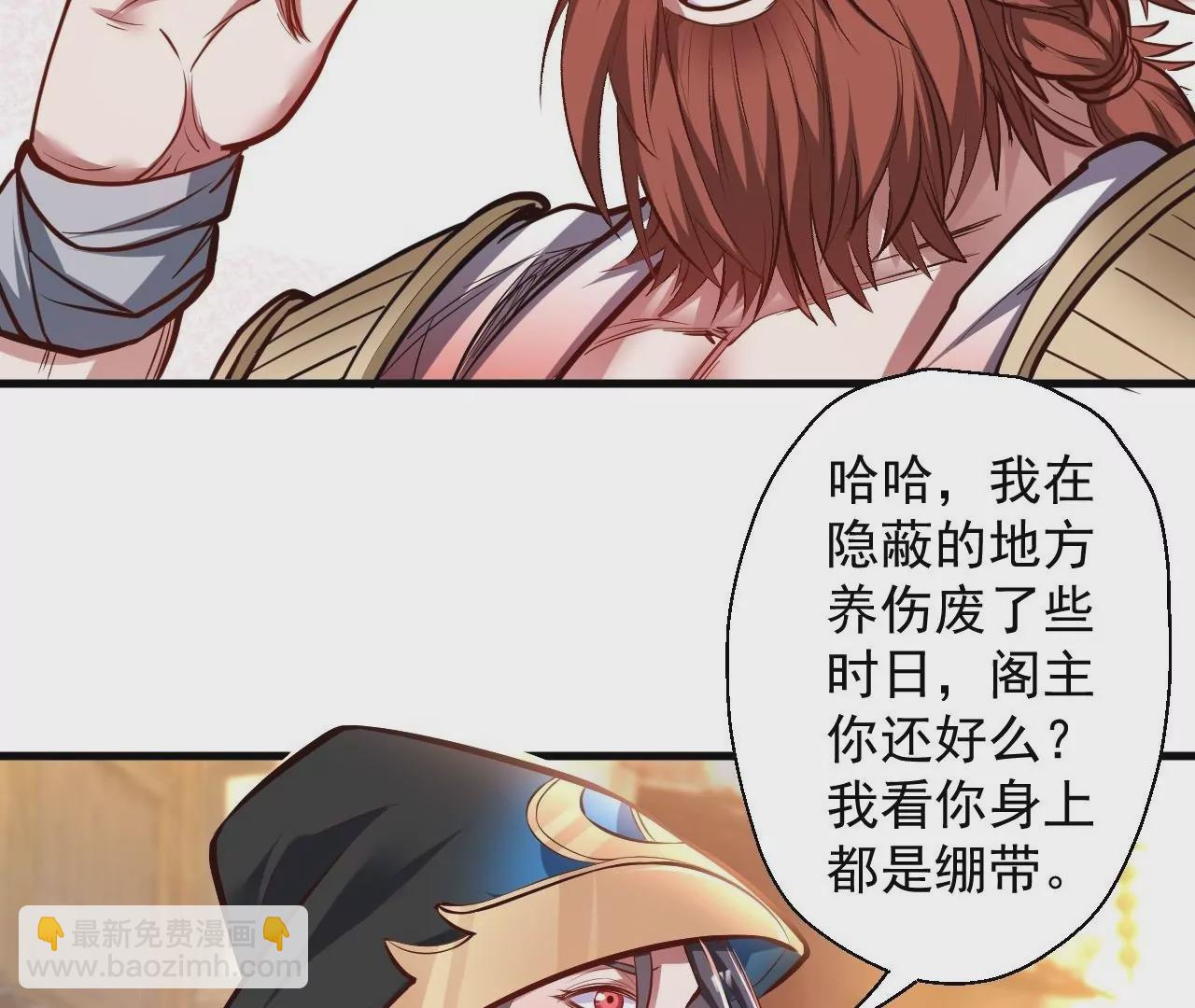 修真腎鬥士 - 第20話  面具下的猜測(1/2) - 1