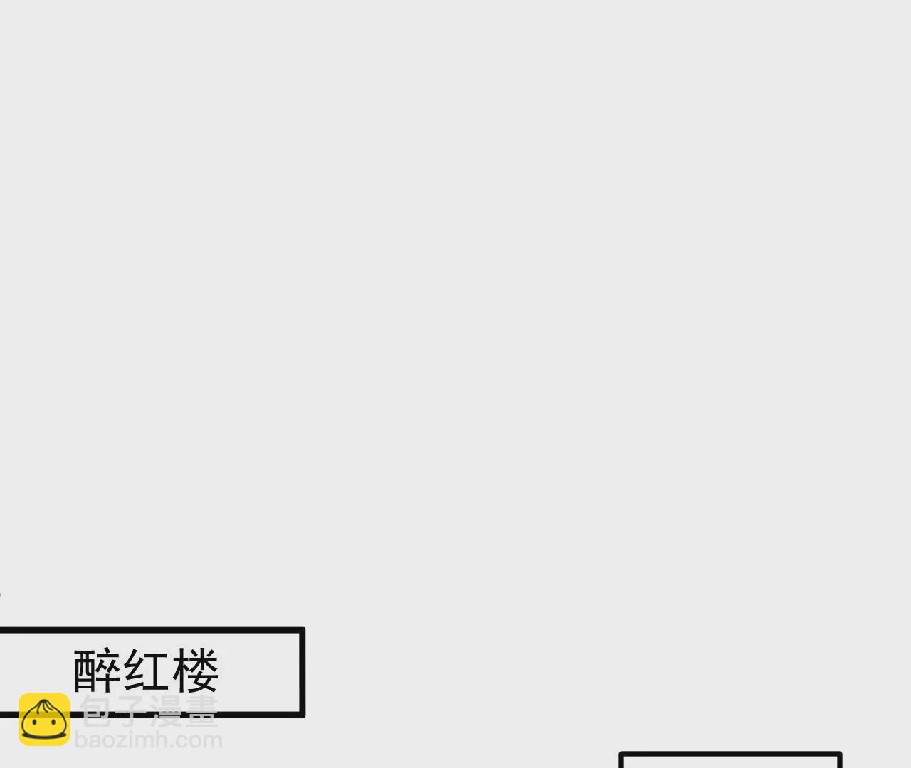 修真腎鬥士 - 第20話  面具下的猜測(1/2) - 8