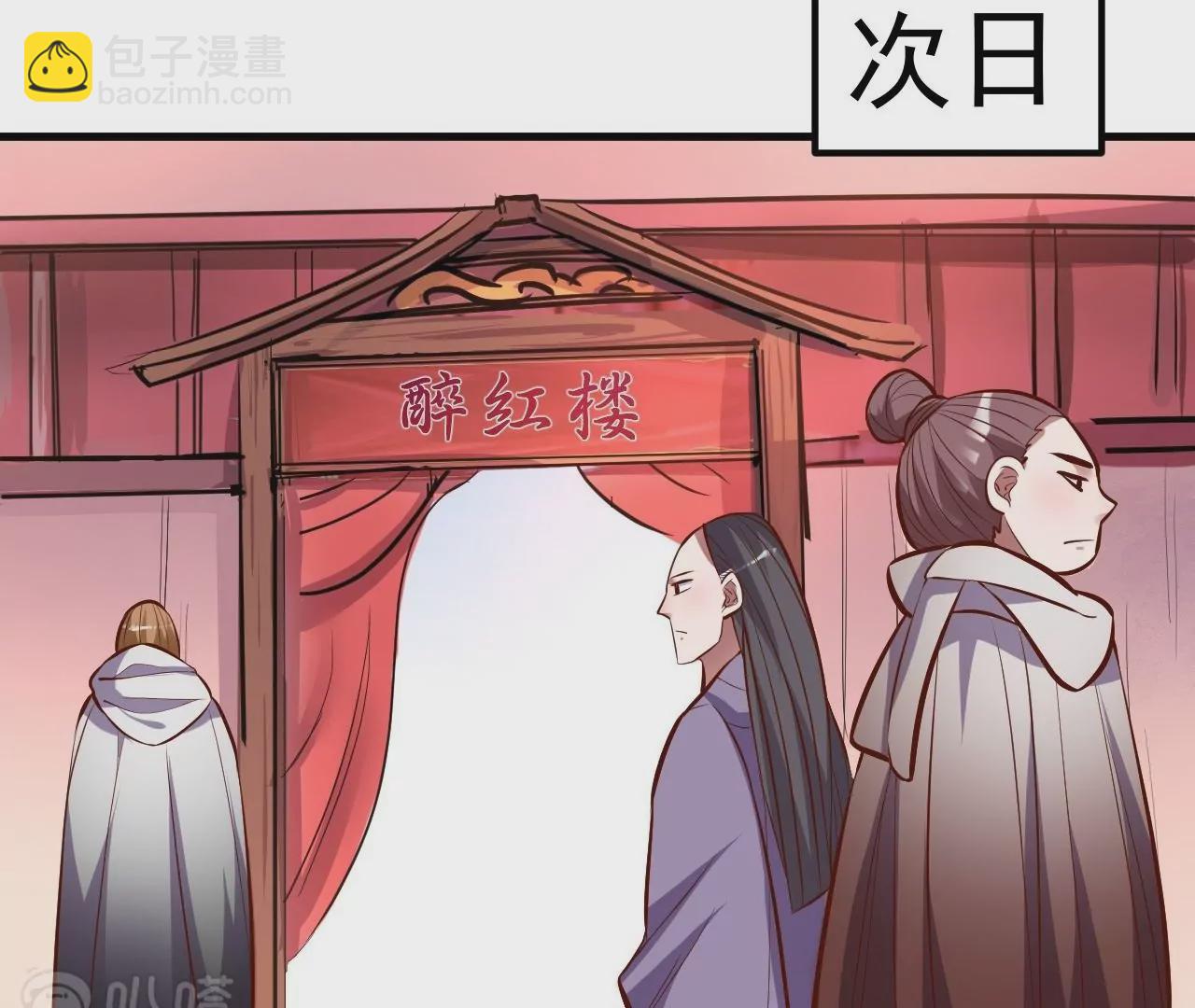 修真腎鬥士 - 第20話  面具下的猜測(1/2) - 1