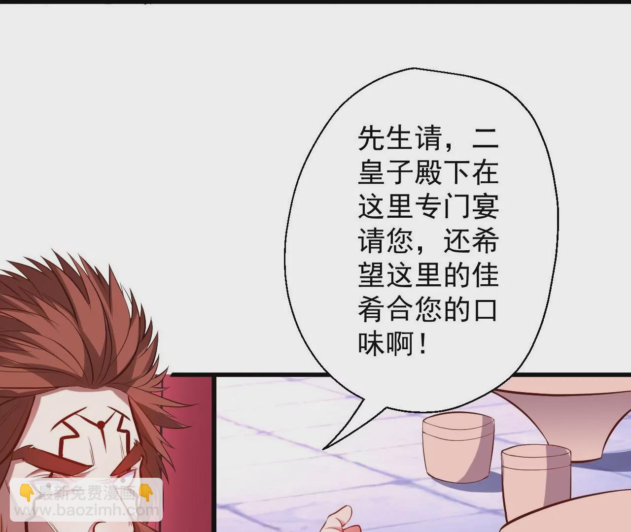 修真腎鬥士 - 第20話  面具下的猜測(1/2) - 3