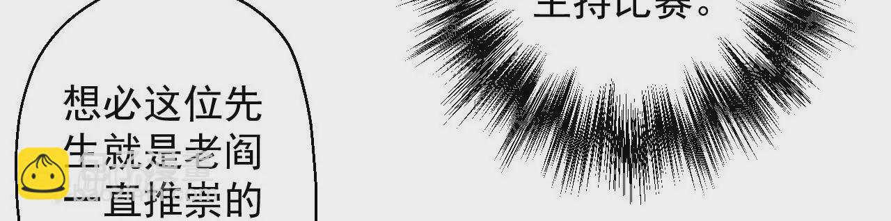 修真腎鬥士 - 第20話  面具下的猜測(2/2) - 5