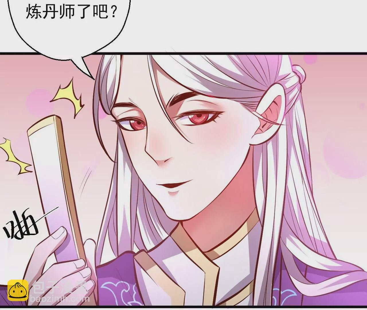 修真腎鬥士 - 第20話  面具下的猜測(2/2) - 6