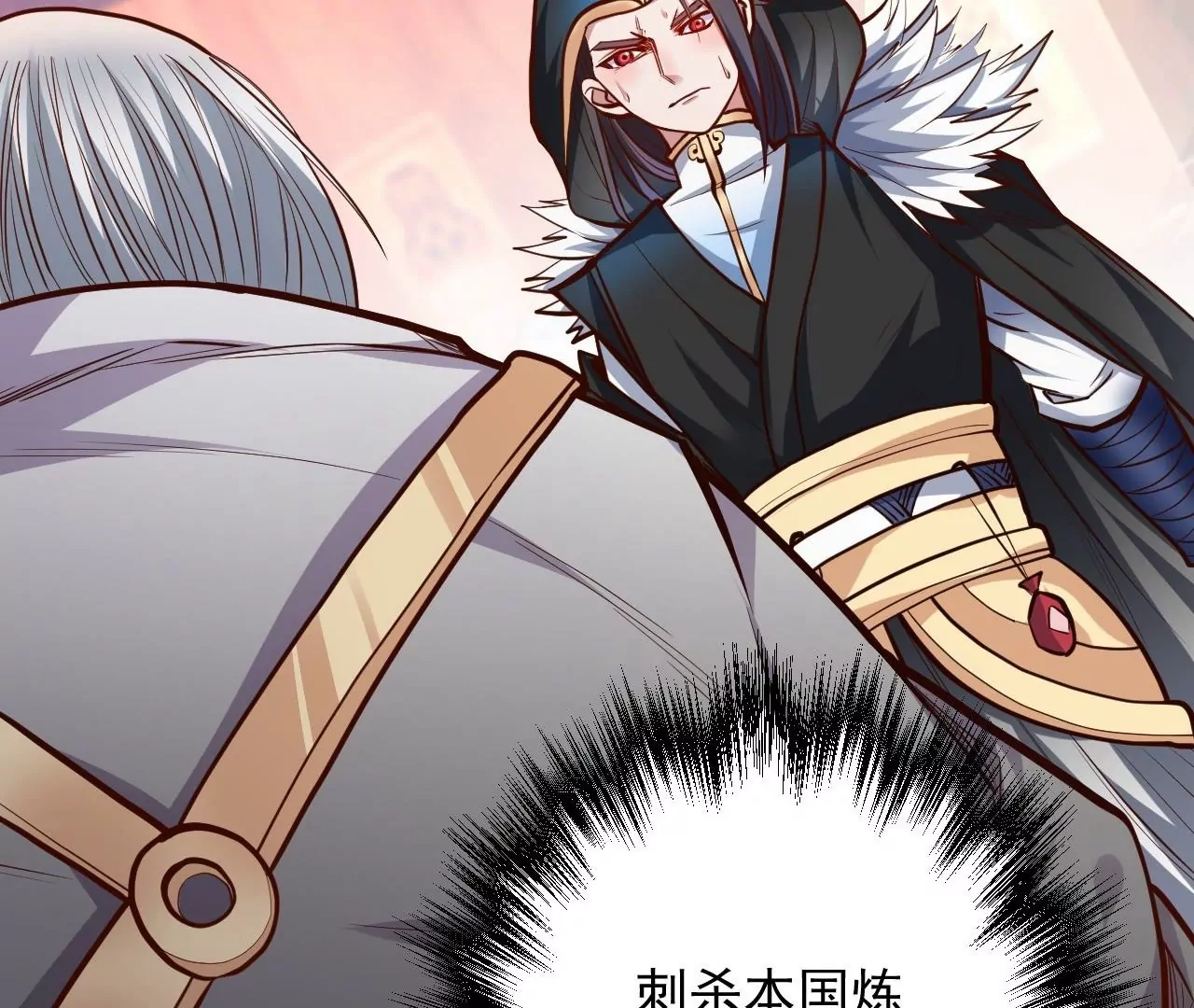 修真腎鬥士 - 第20話  面具下的猜測(2/2) - 2