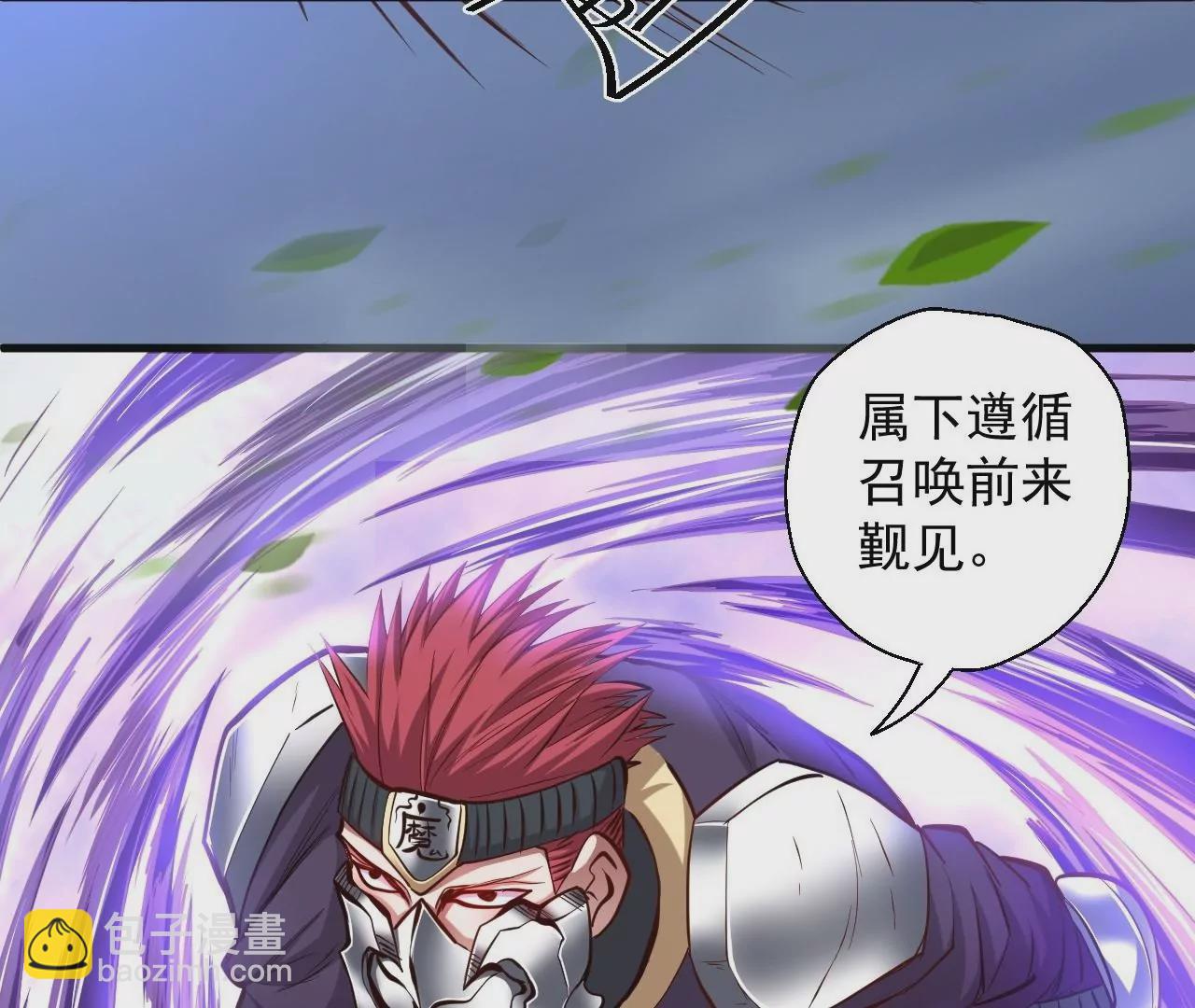 修真腎鬥士 - 第20話  面具下的猜測(1/2) - 1