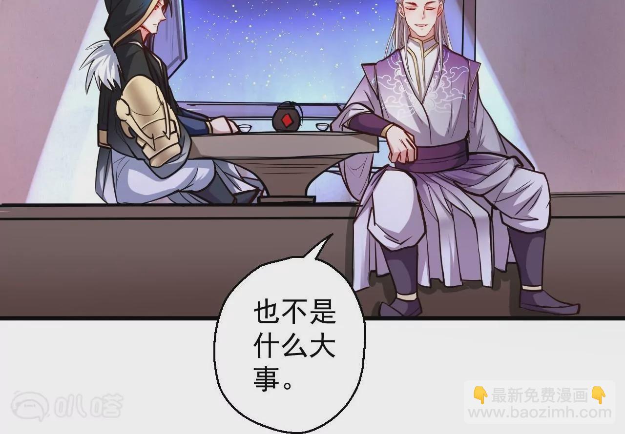 修真腎鬥士 - 第22話  女扮男裝？(1/2) - 5