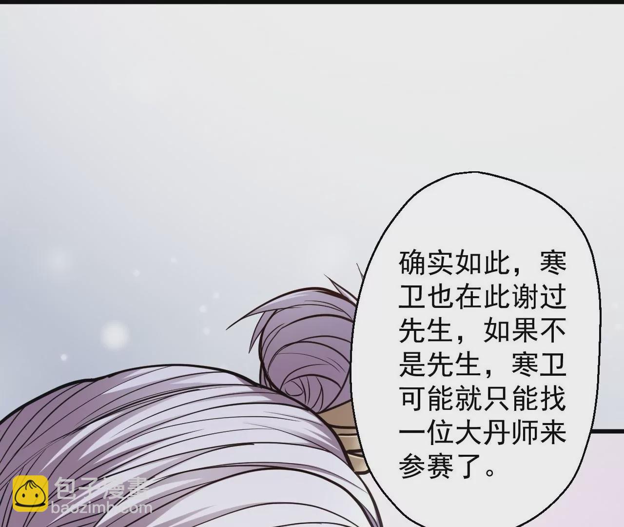 修真腎鬥士 - 第22話  女扮男裝？(1/2) - 6