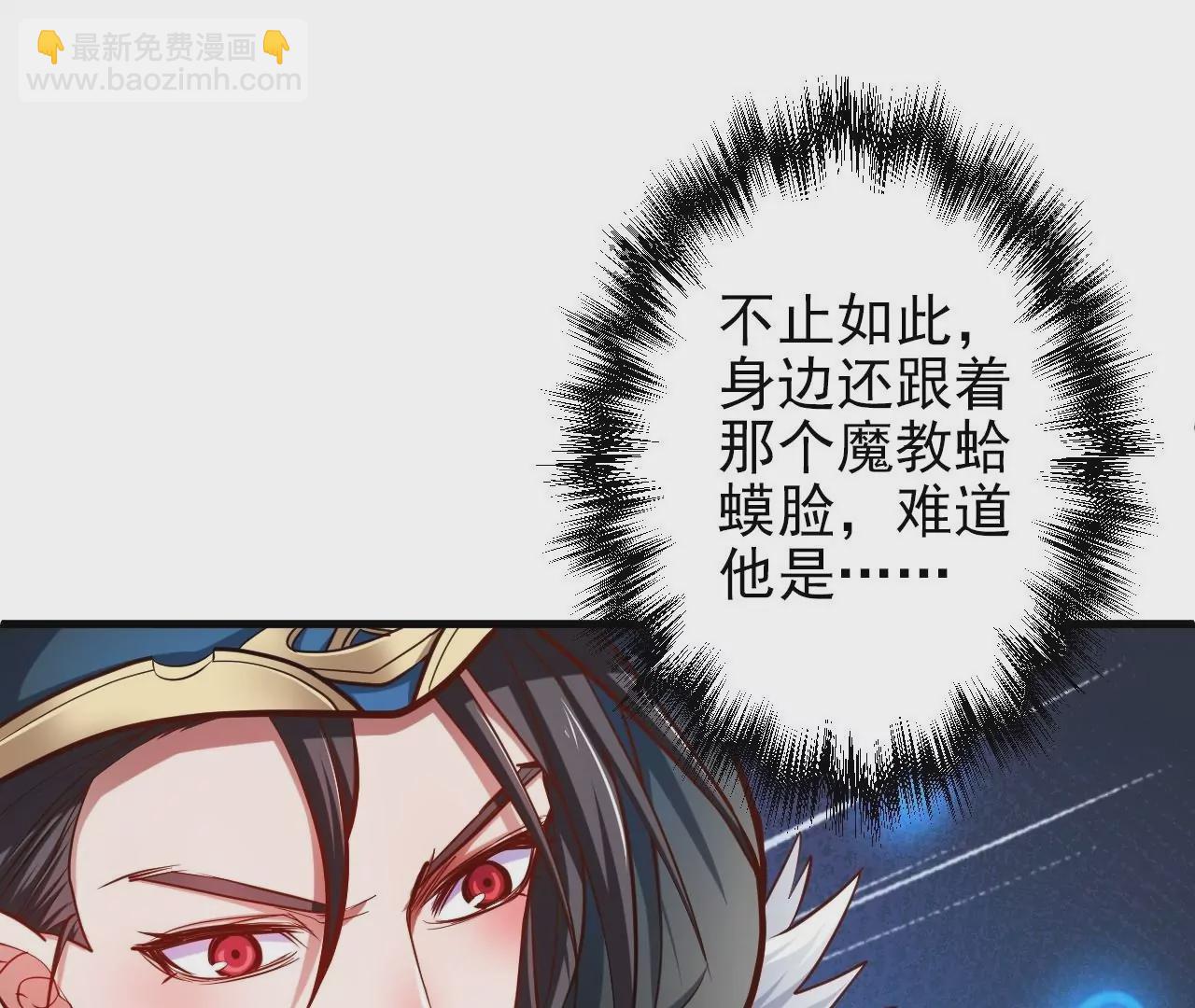 修真腎鬥士 - 第22話  女扮男裝？(1/2) - 5