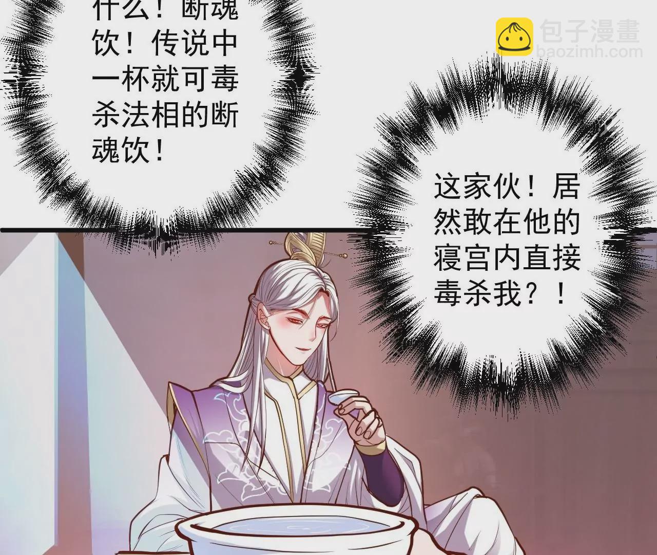 修真腎鬥士 - 第22話  女扮男裝？(1/2) - 1