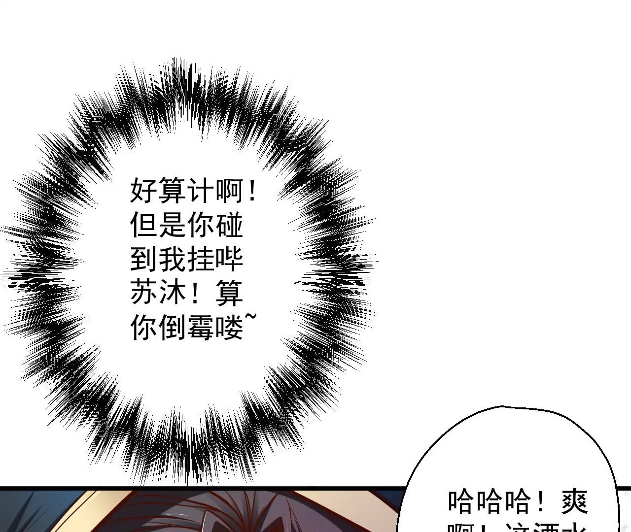 修真腎鬥士 - 第22話  女扮男裝？(2/2) - 5