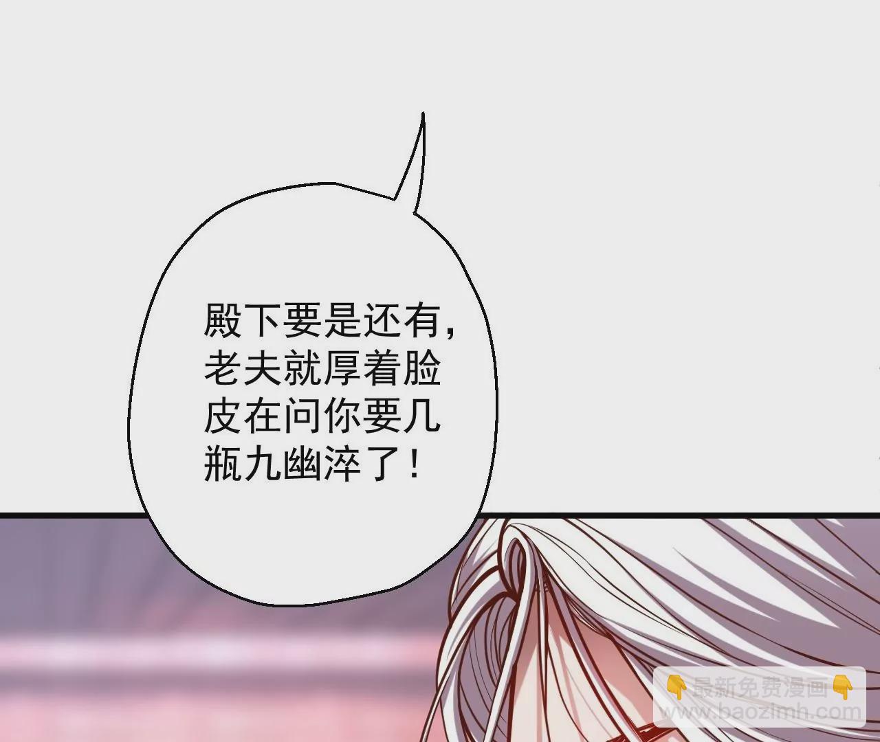 修真腎鬥士 - 第22話  女扮男裝？(2/2) - 2