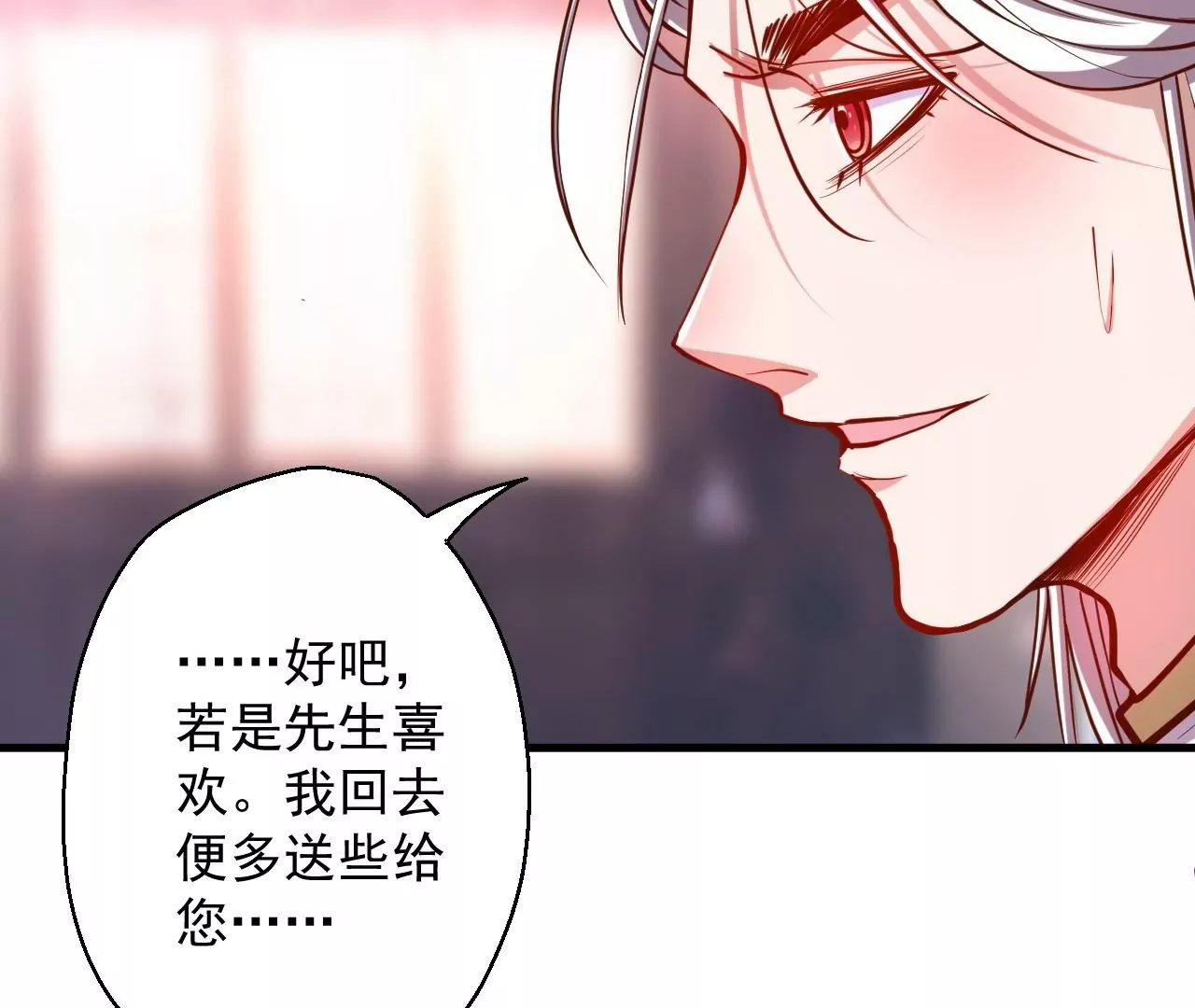 修真腎鬥士 - 第22話  女扮男裝？(2/2) - 3