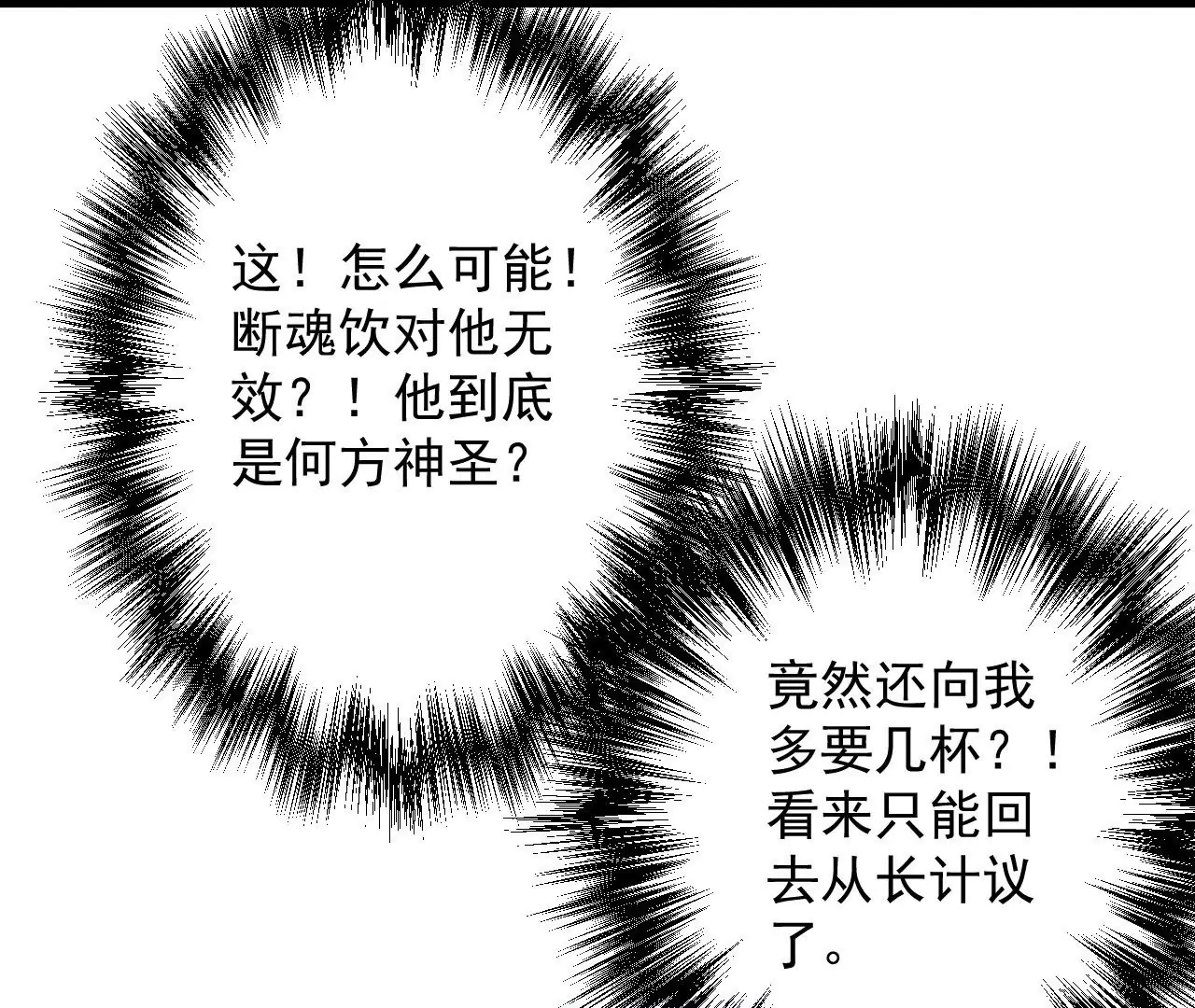 修真腎鬥士 - 第22話  女扮男裝？(2/2) - 2