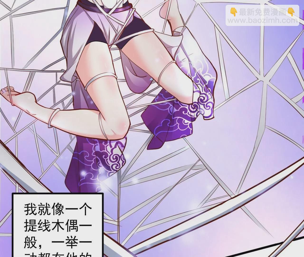 修真腎鬥士 - 第22話  女扮男裝？(2/2) - 3