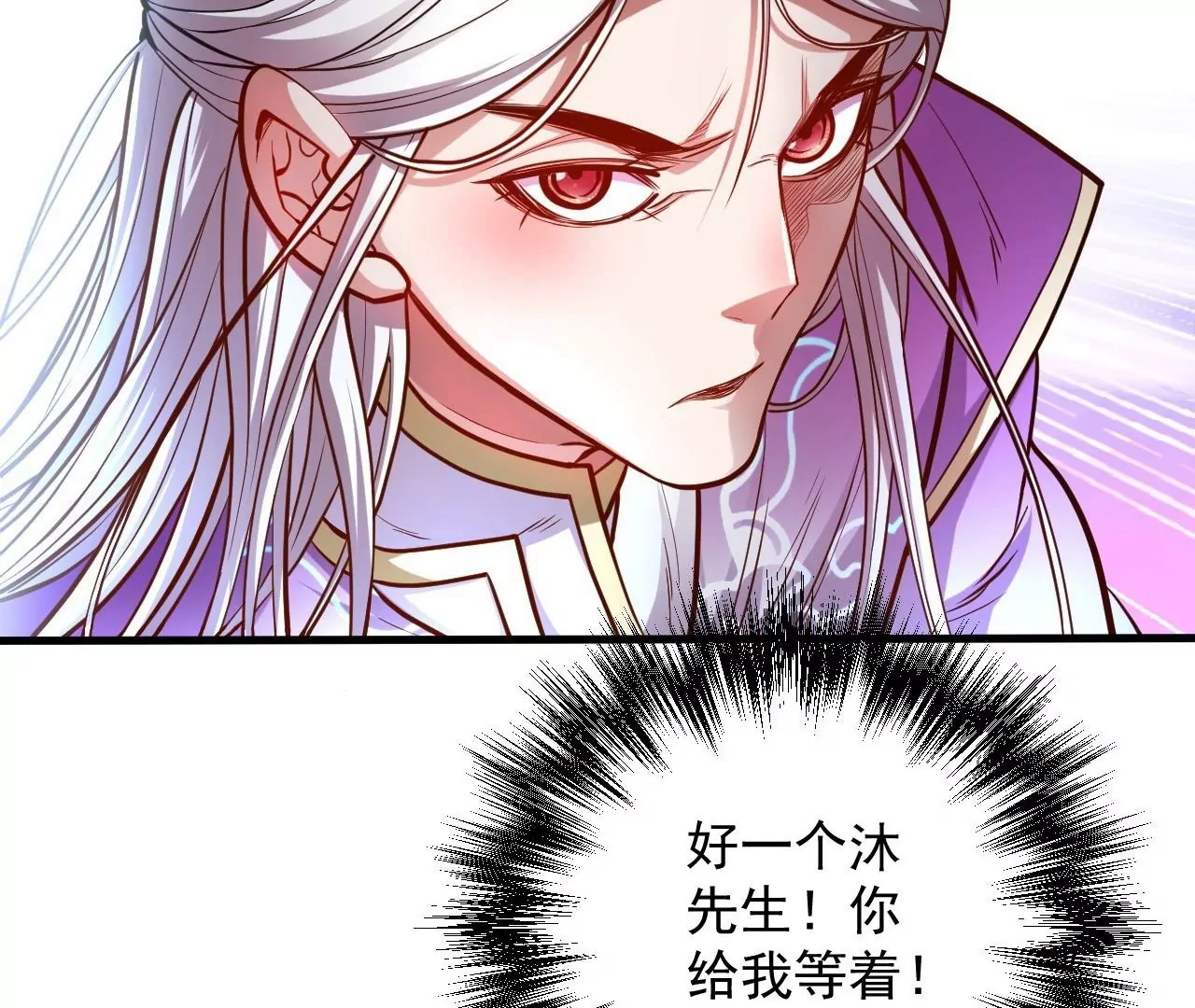 修真腎鬥士 - 第22話  女扮男裝？(2/2) - 5