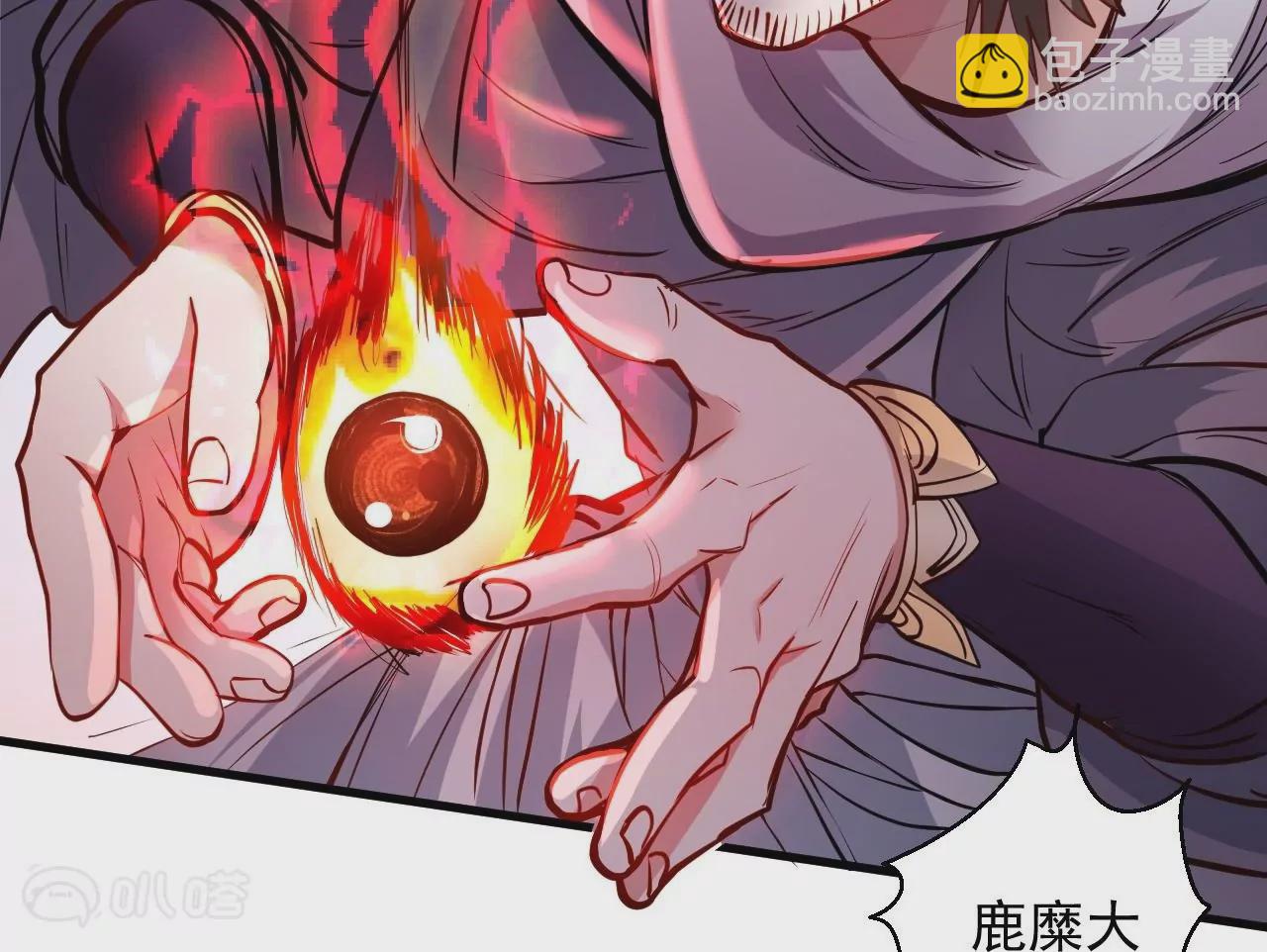 修真腎鬥士 - 第24話  地階中品(1/2) - 2