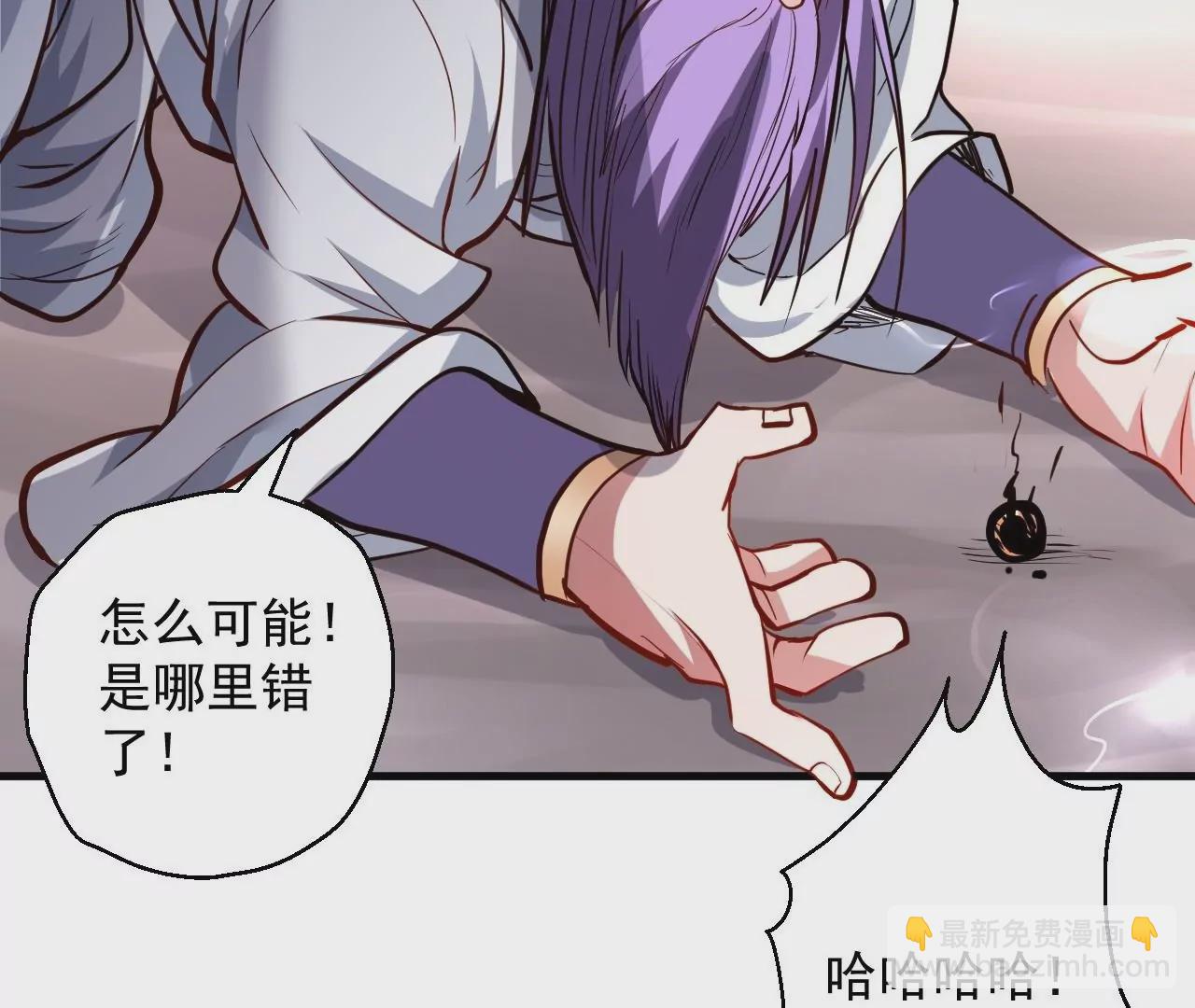 修真腎鬥士 - 第24話  地階中品(1/2) - 4