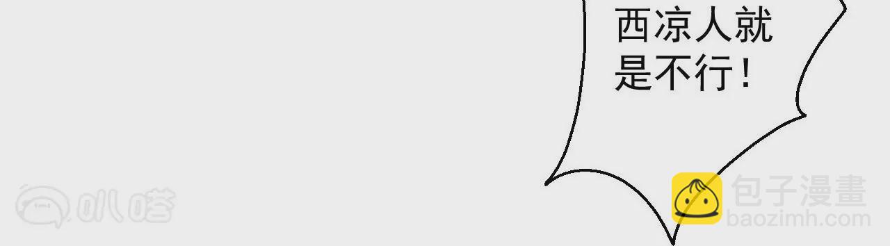 修真腎鬥士 - 第24話  地階中品(1/2) - 5