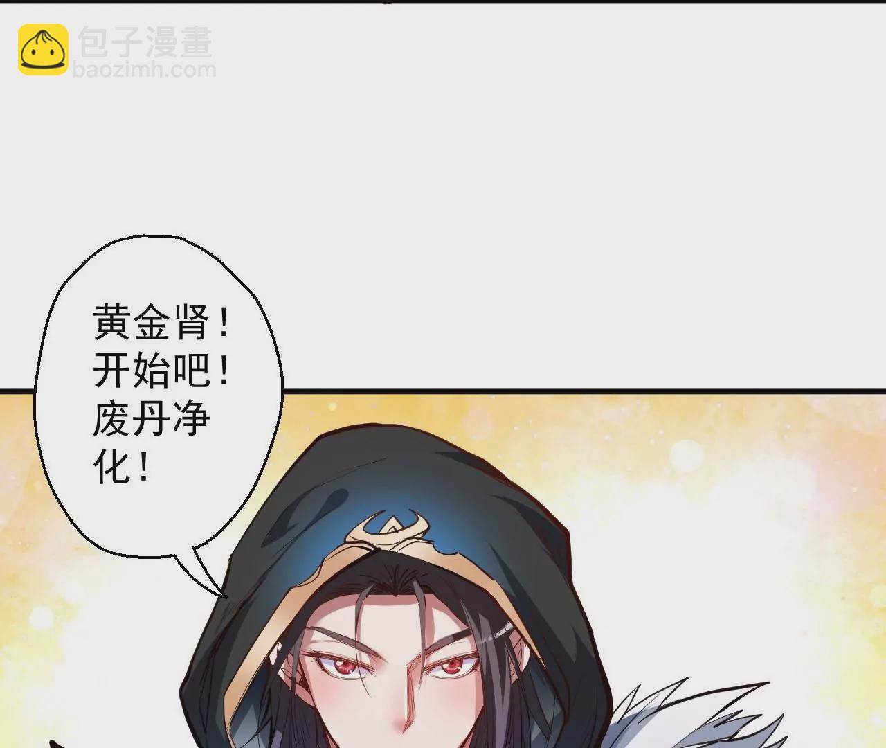 修真腎鬥士 - 第24話  地階中品(1/2) - 1