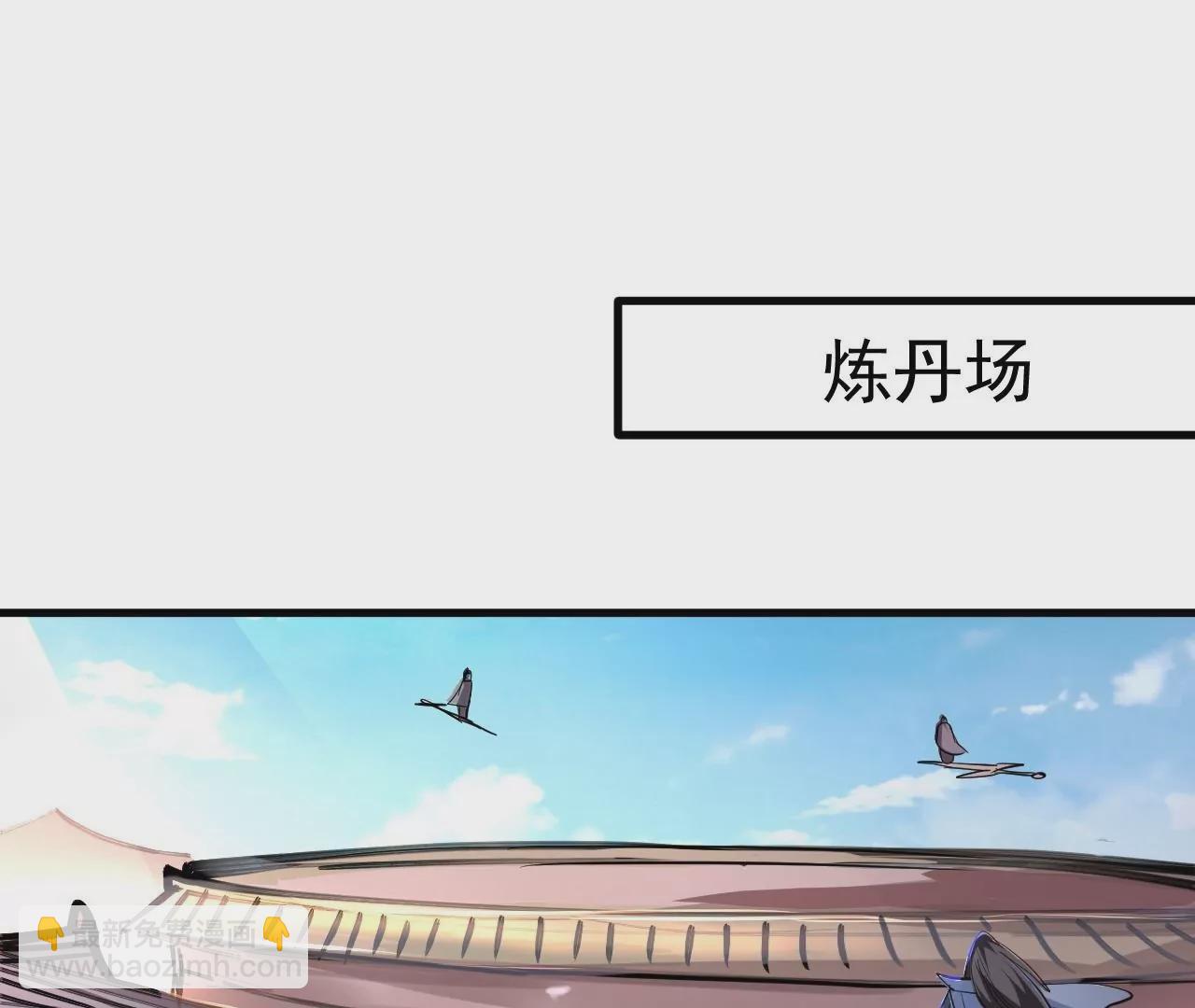 修真腎鬥士 - 第24話  地階中品(1/2) - 3