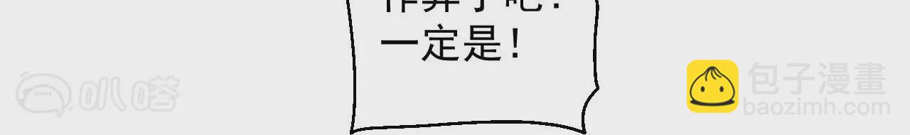 修真腎鬥士 - 第26話  勝！(1/2) - 4