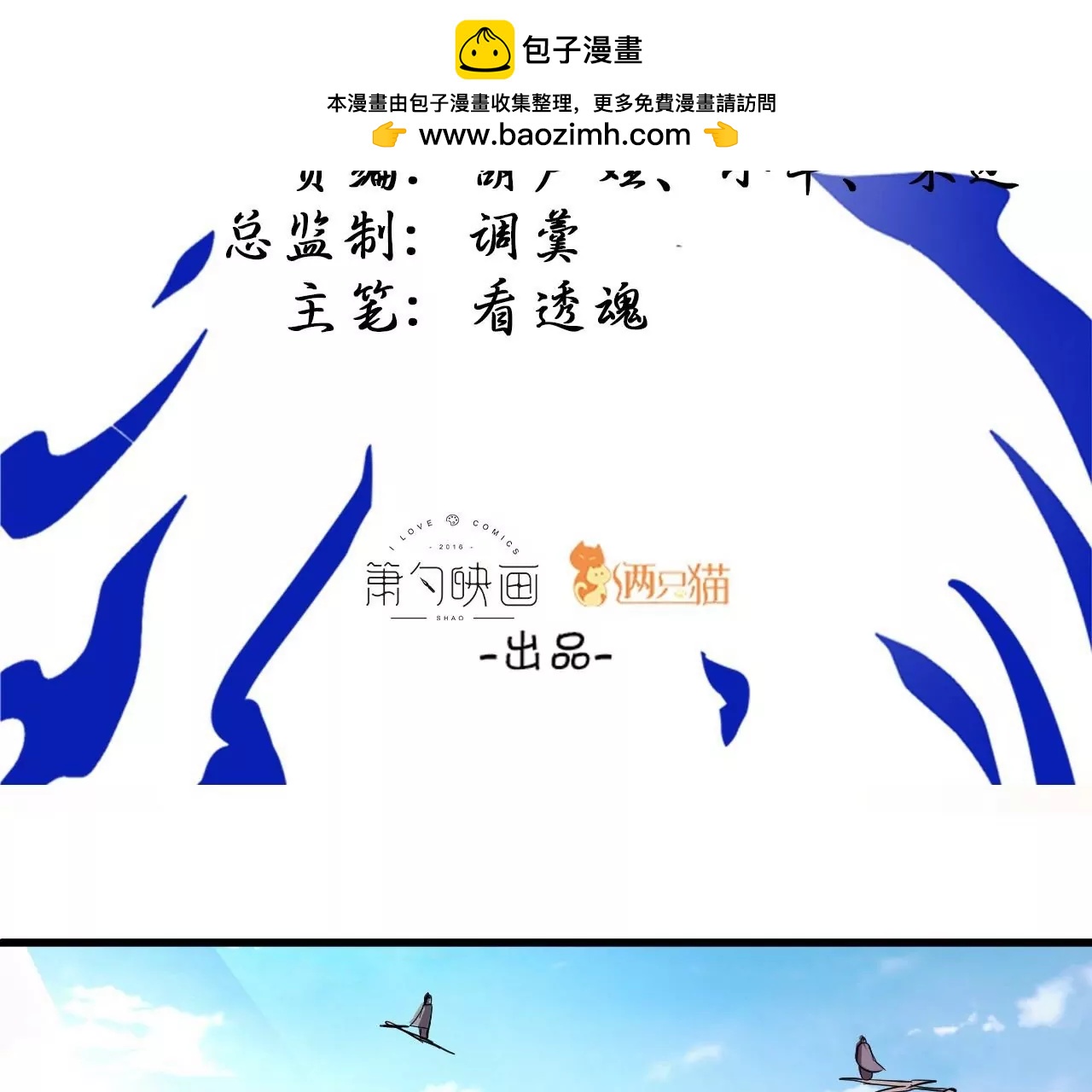 修真腎鬥士 - 第26話  勝！(1/2) - 2