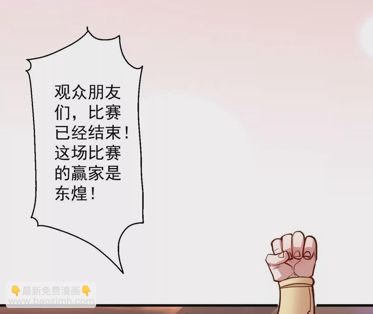 修真腎鬥士 - 第26話  勝！(1/2) - 4