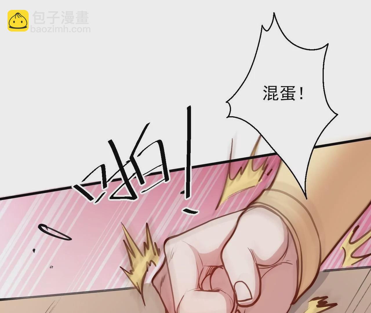 修真腎鬥士 - 第26話  勝！(1/2) - 7