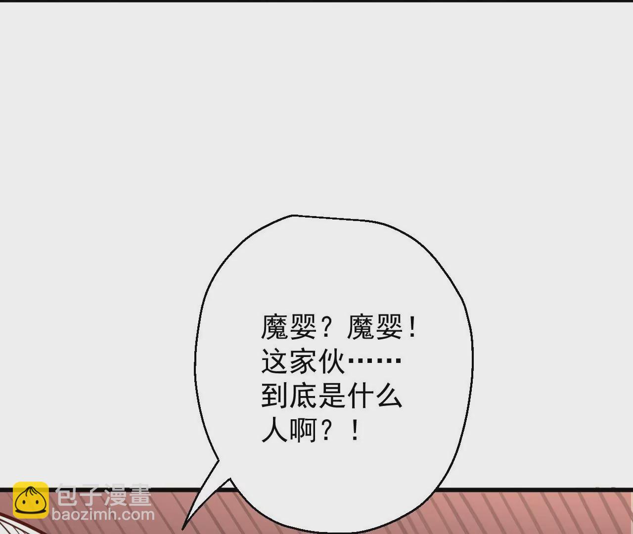 修真腎鬥士 - 第26話  勝！(1/2) - 1