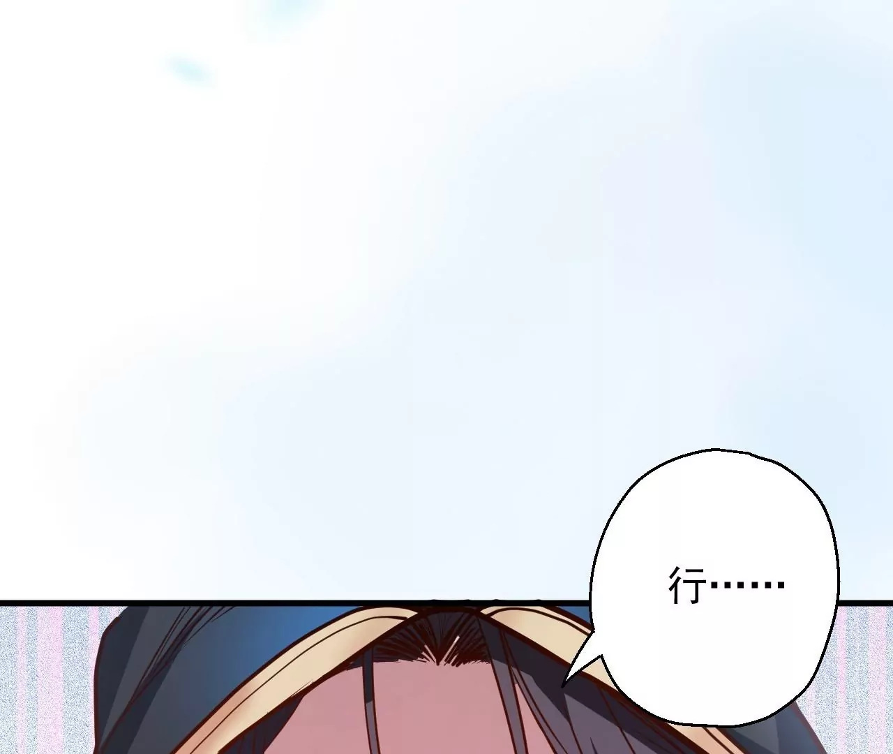 修真腎鬥士 - 第26話  勝！(2/2) - 4