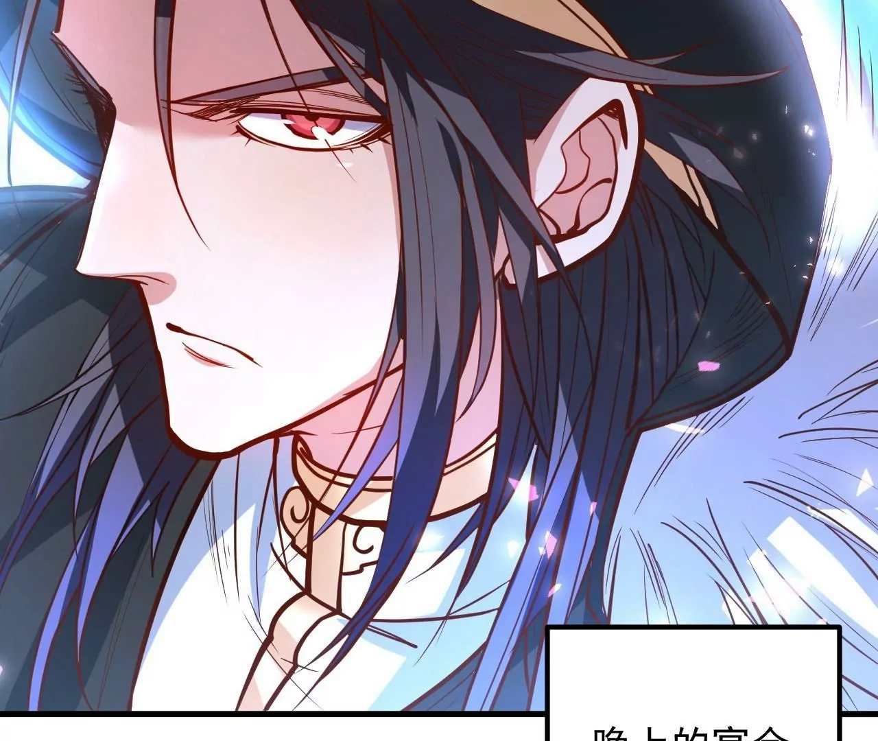 修真腎鬥士 - 第26話  勝！(2/2) - 3