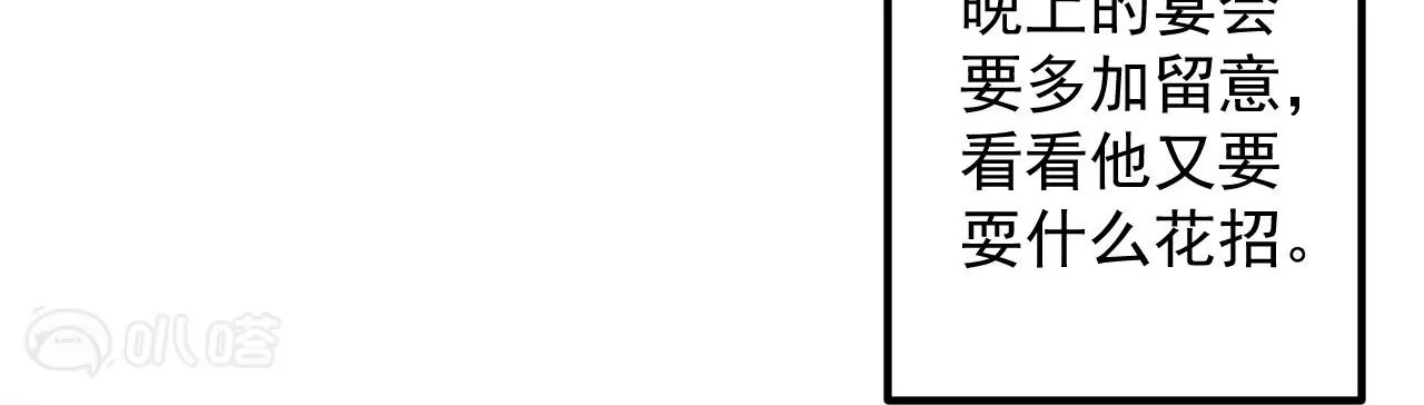 修真腎鬥士 - 第26話  勝！(2/2) - 4