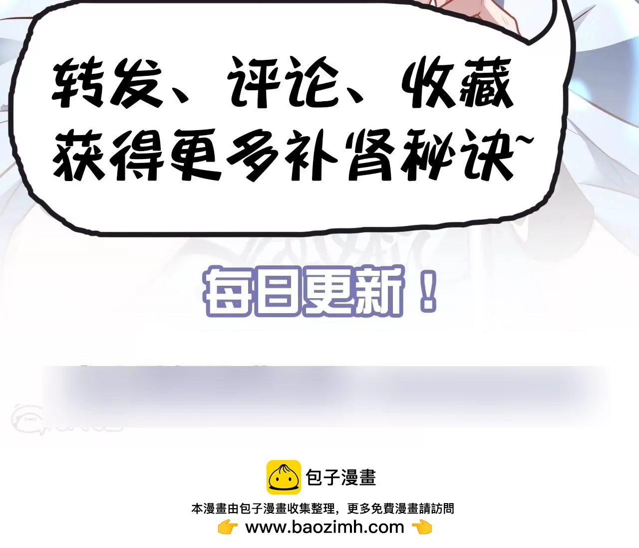 修真腎鬥士 - 第26話  勝！(2/2) - 2