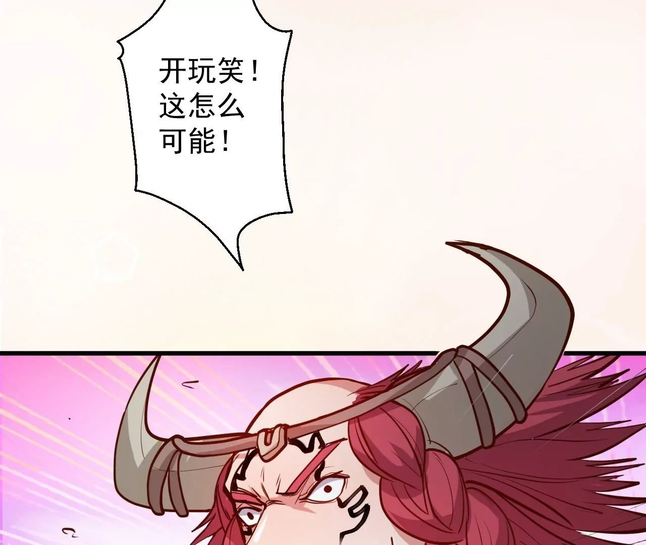 修真腎鬥士 - 第26話  勝！(1/2) - 7