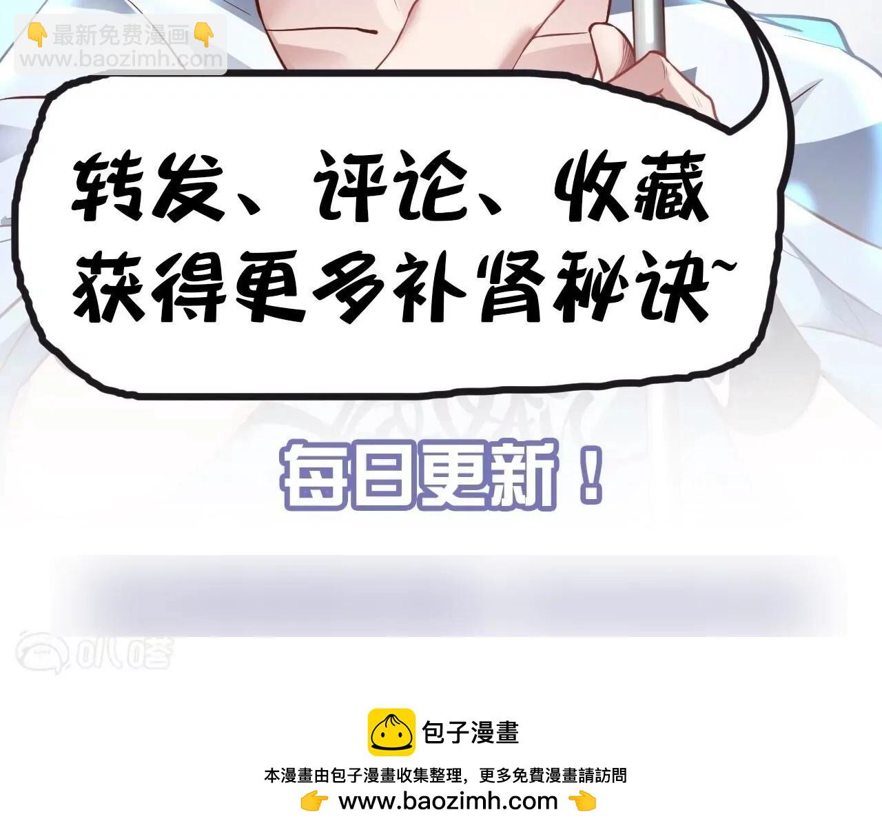 修真腎鬥士 - 第28話  再探！(3/3) - 2