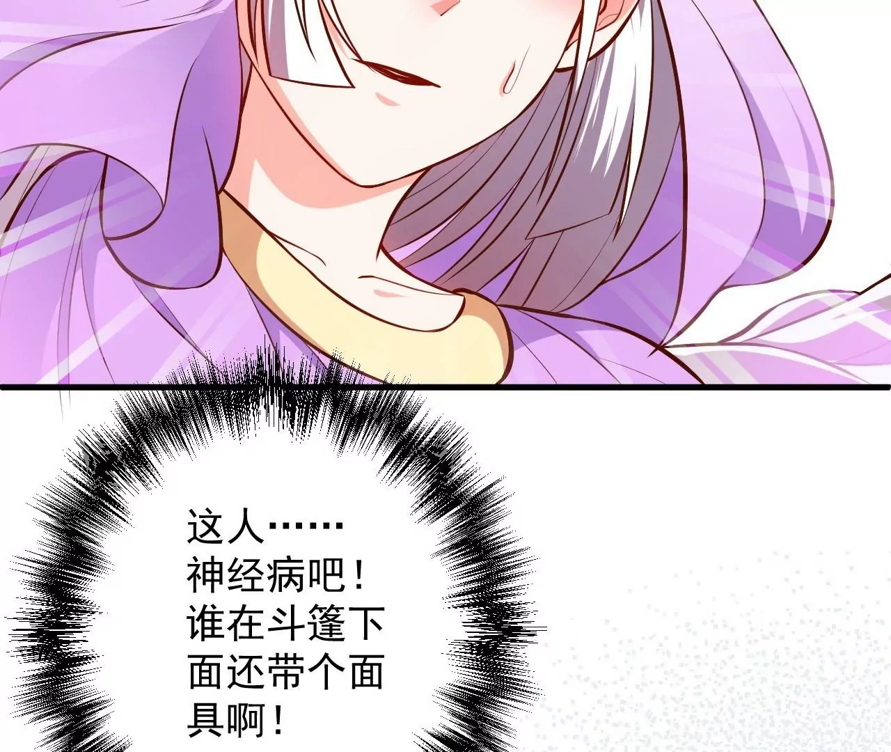 修真腎鬥士 - 第28話  再探！(1/3) - 8